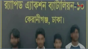 সাভারে এসআই হত্যায় র‍্যাবের হাতে ৮ জন গ্রেপ্তার
