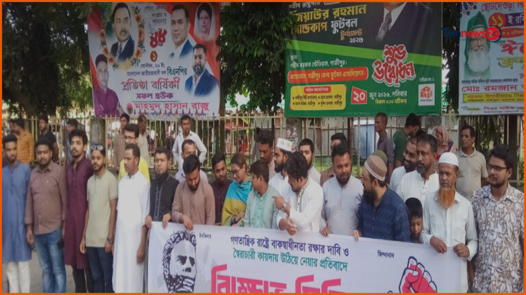 সিফাত আব্দুল্লাহর মুক্তির দাবিতে গাজীপুরে এনসিপির বিক্ষোভ ও মানববন্ধন