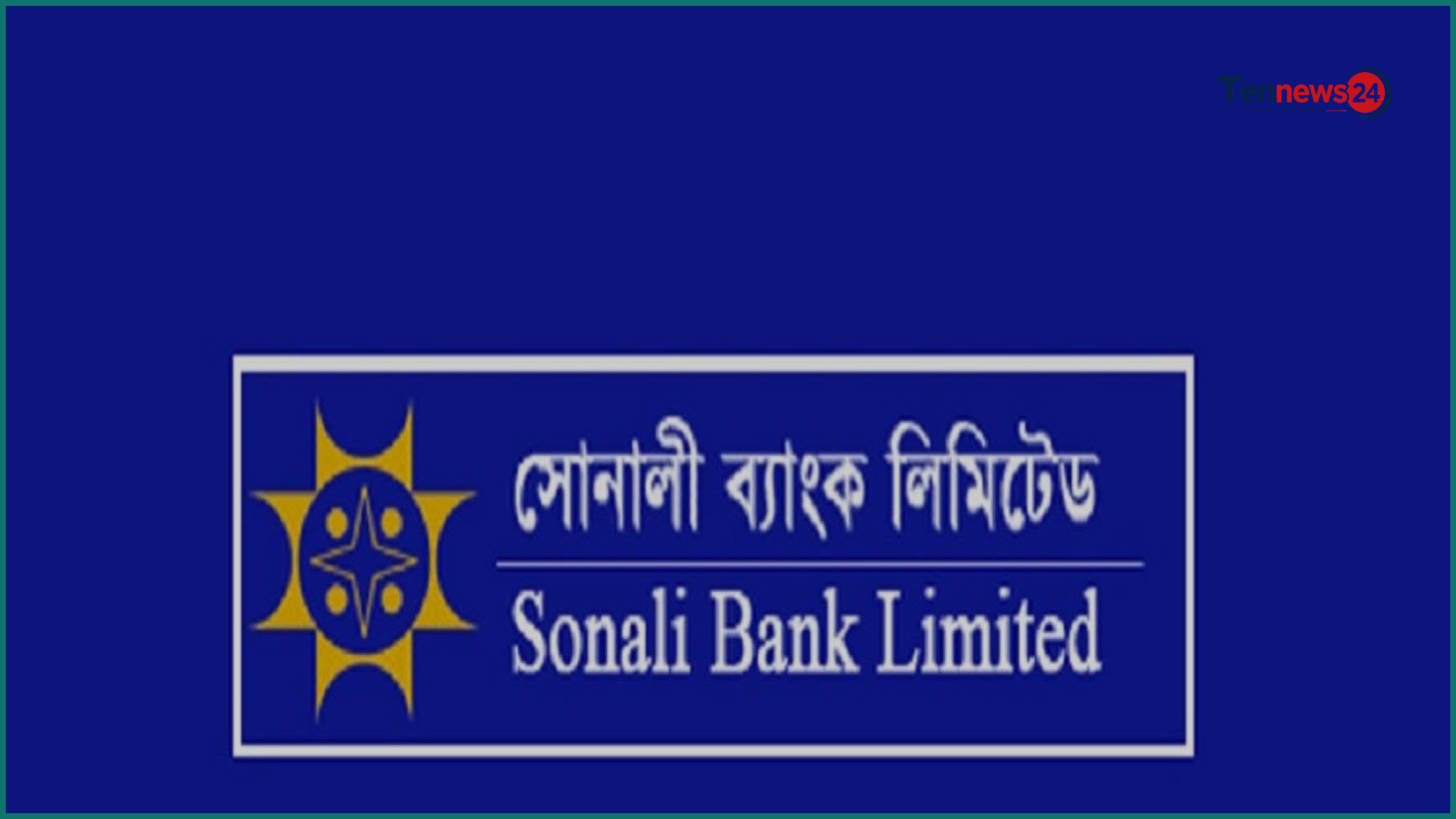সোনালী ব্যাংকের ৭ হাজার কোটি টাকার ঋণ নিয়ে সরকারি জটিলতা