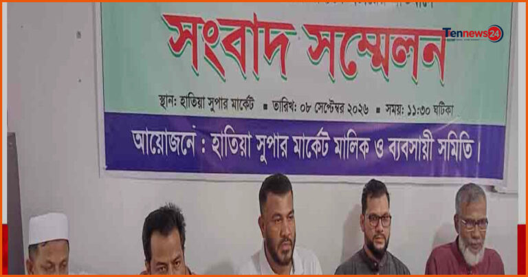 হাতিয়ায় বিএনপি নেতার বিরুদ্ধে চাঁদাবাজির অভিযোগ মিথ্যা: ব্যবসায়ীদের সংবাদ সম্মেলন