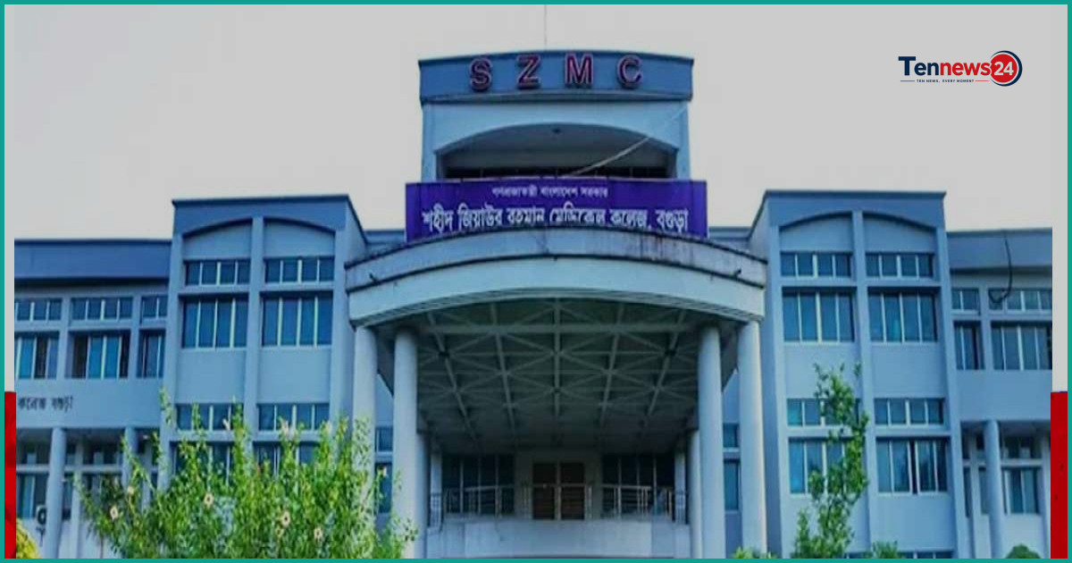 ১৮০০ শয্যায় উন্নীত হচ্ছে বগুড়া শহীদ জিয়াউর রহমান মেডিকেল কলেজ হাসপাতাল