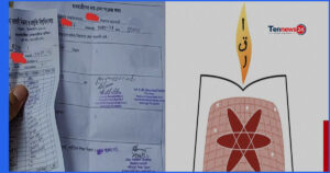 ৩ টাকার বকেয়া শোধ করতে ব্যাংকে ছুটলেন শিক্ষার্থী