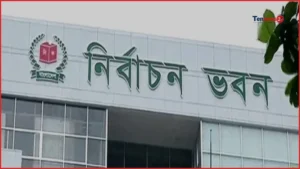৭ সেপ্টেম্বর পর্যন্ত ভোটার এলাকা পরিবর্তনের সুযোগ নির্বাচন কমিশনের