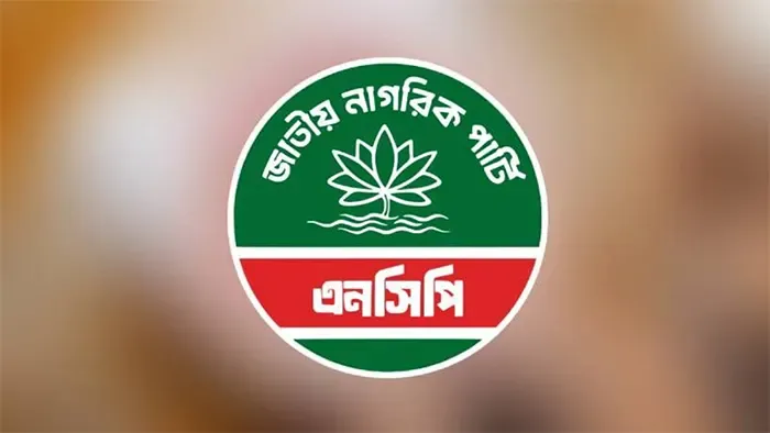 নতুন আহ্বায়ক কমিটিতে নাহিদ আহ্বায়ক, সদস্যসচিব আখতার