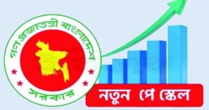 সরকারি চাকরিজীবীদের বেতন-বকেয়া মেটাতে নতুন ঋণে সরকার