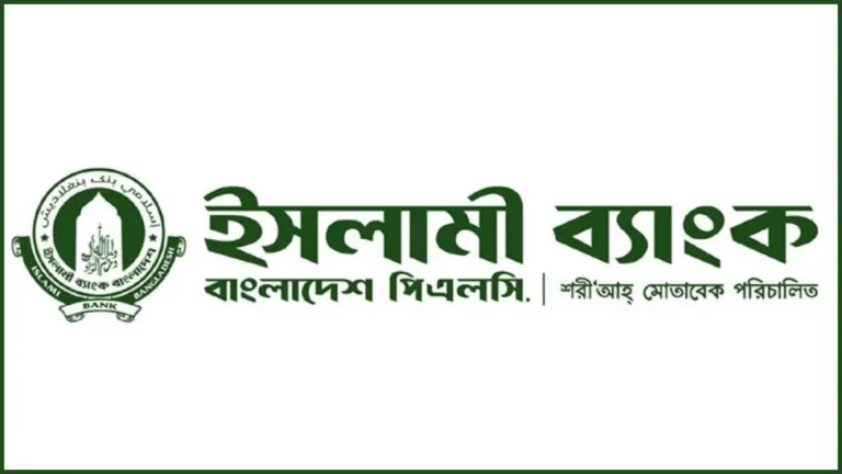 ইসলামী ব্যাংকে করপোরেট ব্যাংকিং বিভাগে চাকরির সুযোগ