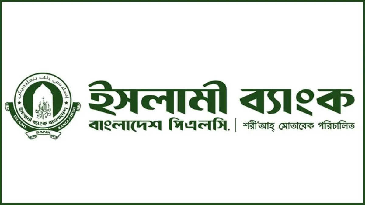ইসলামী ব্যাংকে করপোরেট ব্যাংকিং বিভাগে চাকরির সুযোগ