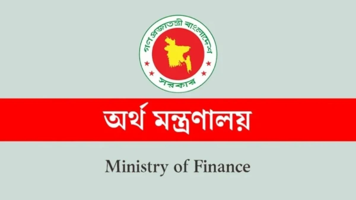 জাতীয় সঞ্চয় অধিদপ্তরে ৯৫ পদে জনবল নিয়োগের বিজ্ঞপ্তি প্রকাশ