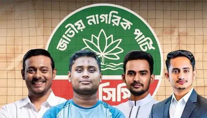 জাতীয় নাগরিক পার্টির কেন্দ্রীয় কমিটি পুনর্গঠনের উদ্যোগ