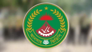 আনসার-ভিডিপিতে ২২৮ পদে নিয়োগ বিজ্ঞপ্তি প্রকাশ