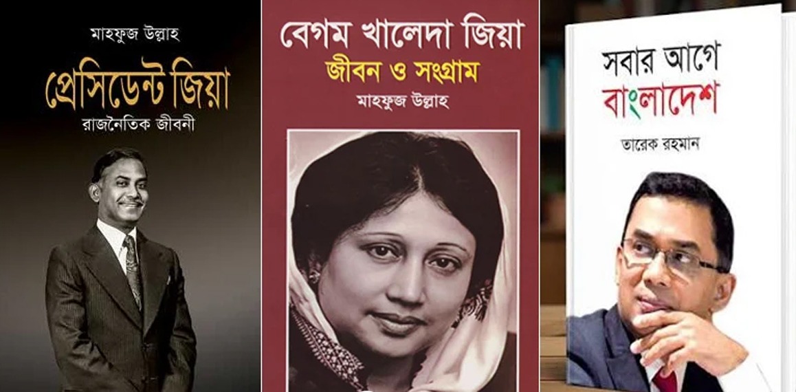 মেডিকেল লাইব্রেরিতে জিয়া