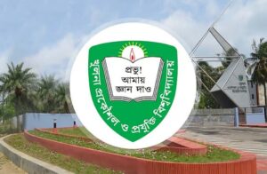 কুয়েটে নিয়োগ: শিক্ষক, কর্মকর্তা ও কর্মচারীর ৬২টি পদে সুযোগ