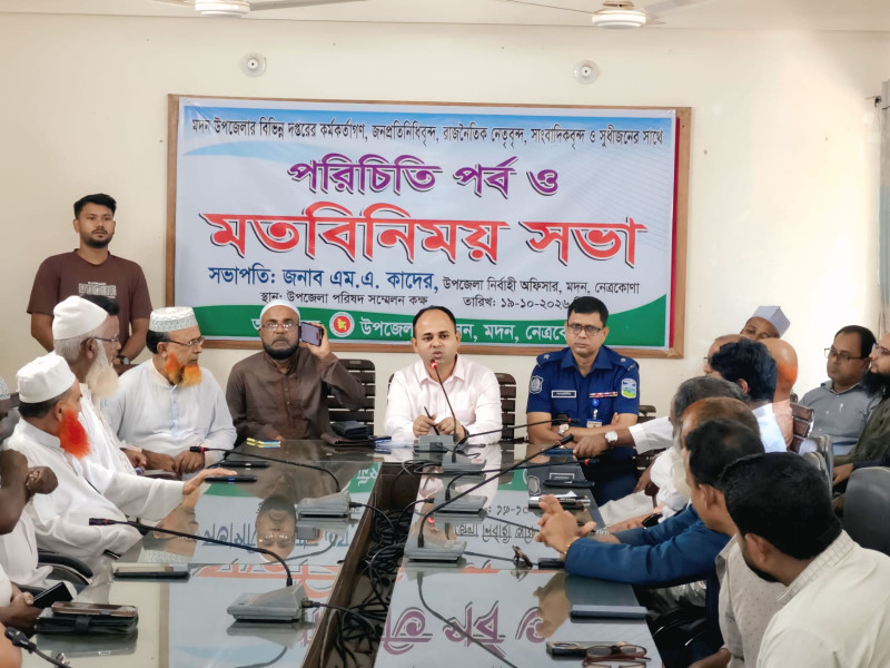 মদনে নবাগত ইউএনও এম. এ. কাদেরের পরিচিতি ও মতবিনিময়