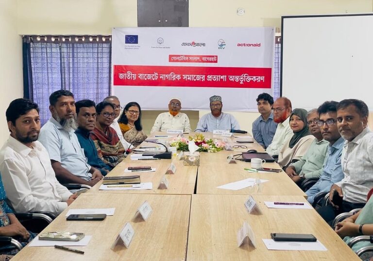 সুন্দরবন সুরক্ষা ও সুপেয় পানির দাবিতে বাগেরহাটে গোলটেবিল