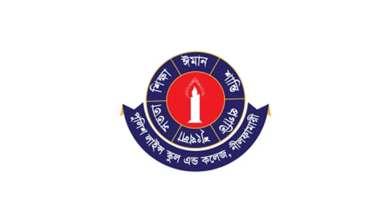 পুলিশ লাইন্স একাডেমিতে সহকারী শিক্ষক নিয়োগ, সুযোগ দশম গ্রেডে