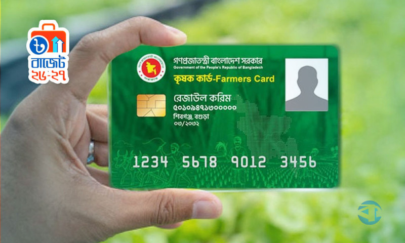 চার বছরে ২ কোটি ৪০ লাখ কৃষককে কার্ড দেবে সরকার