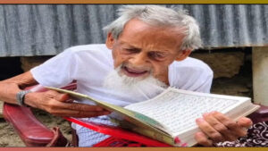 ১২৩ বছর বয়সে না ফেরার দেশে নাটোরের আব্বাস প্রামানিক