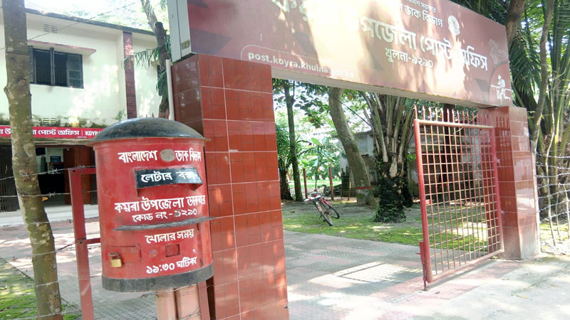ডিজিটাল যুগে বদলে গেছে খুলনার কয়রার ডাকসেবা
