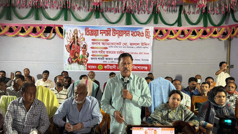 কটিয়াদীতে প্রতিমা বিসর্জনের মাধ্যমে সমাপ্ত শারদীয় দুর্গাপূজা