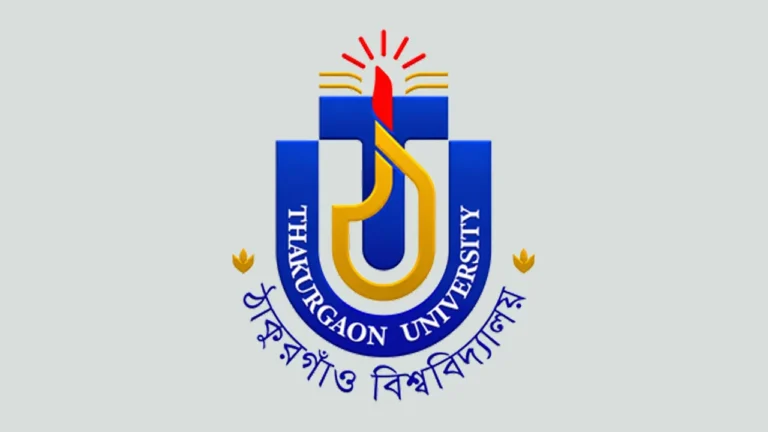 ঠাকুরগাঁও বিশ্ববিদ্যালয়ে ৬ বিভাগ খোলার প্রাথমিক অনুমোদন